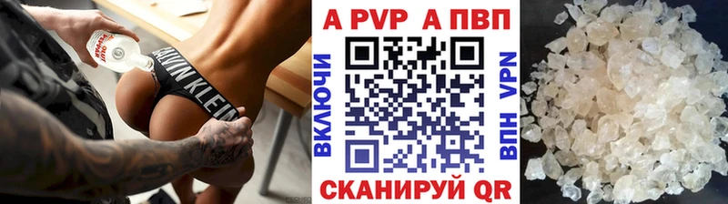 Купить  Саяногорск  Alfa_PVP Соль 