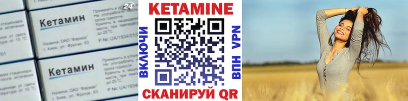 Кетамин VHQ  Купить закладки  Саяногорск 