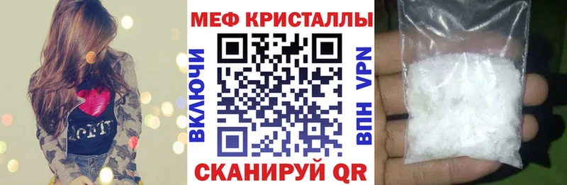 Меф кристаллы Саяногорск