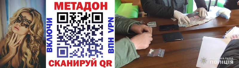 МЕТАДОН кристалл  Купить  Саяногорск 